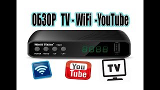 Ресивер World Vision T62D ОБЗОР YouTube  WIFI  TV  ЗАПИСЬ 2018 Т2 [upl. by Novyar988]