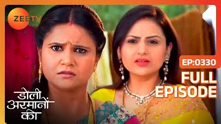 फूटेगा Taani के सामने Samrat की बाड़े वाली भाबी का राज़  Doli Armaanon Ki  Full Ep 330  Zee TV [upl. by Enelrahs]