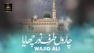 Charo Taraf Noor Chaya By Wajid Ali  Urdu Lyrics  Awwal Studio [upl. by Jermaine]