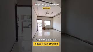 4Bhk 🔥2500 Sqft Row हाऊस फक्त 59 लाखात [upl. by Okoyik]