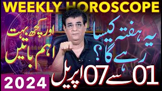 Weekly Horoscope And Important aspects  01 To 07 April 2024  یہ ہفتہ کیسارہےگا  Humayun Mehboob [upl. by Clancy]