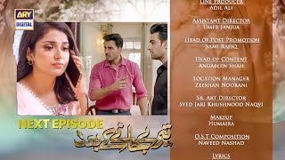 Teray Janay Kay Baad 36 Episode Promo Tere jane ke bad ep 36 TomorrowDrama Feature [upl. by Cathrin657]