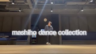 大好きなマシホの大好きなダンス集마시호 댄스 모음 mashiho dance collection [upl. by Ludewig]