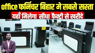 Office Furniture hole sell showroom factory in bihar  officechair officetables reseptiontable [upl. by Charron]