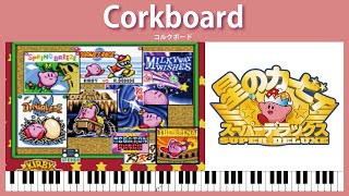 【Sheet Music】Corkboard  Kirby Super Star（ピアノ楽譜：コルクボード 星のカービィ スーパーデラックス） [upl. by Ahtnahc428]