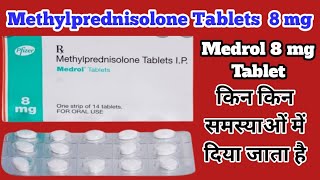 Medrol 8 mg Tablet Uses  Methylprednisolone 8 mg Tablet Uses  किन किन समस्याओं में दिया जाता है [upl. by Socram]