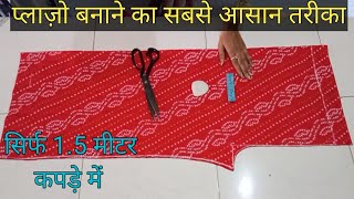 40 Hip Size Plazo ki CuttingVery Easy Palazo Pant Cutting and StitchingPlazo Cutting For Beginners [upl. by Asiel372]