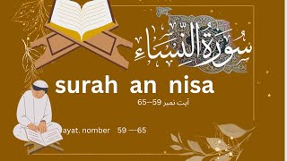 surah an nisa ayat59–65 Zaytuna official220224  islamdeen quran sunnah [upl. by Rehptosirhc]