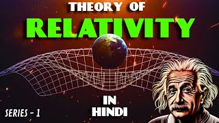 Theory of Relativity in HindiAlbertEinsteins Theory of RelativityIntroductionto Relativity Theory [upl. by Esialb]