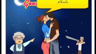 فضيحة العاب الفلاش  حرام عليكم [upl. by Ahsam]