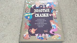 Чтение сказки quotКрасная Шапочкаquot аудиосказка  аудиокнига книга  книжка для детей  малышей [upl. by Rodnas]