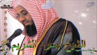 Sheikh Saoud AlShuraim  Quran 18 AlKahf  سورة الكهف [upl. by Ahtibat]