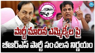 బీఆర్ఎస్ పార్టీ సంచలన నిర్ణయం  High Court Judgement On BRS MLAs Disqualification  iDream Nandyala [upl. by Truscott809]