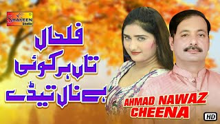 Filhaal Ta Har Koi Hai Naal Tede  Ahmad Nawaz Cheena   Official Video   Shaheen Studio [upl. by Iren]