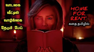 TWIST மேல TWIST மேல TWIST TVOTamil Voice OverTamil Movies ExplanationTamil Dubbed Movies [upl. by Eidoj]