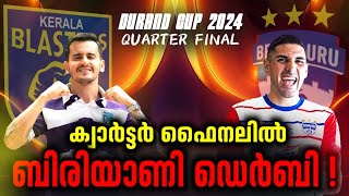 തീ പാറും 💥🔥 Durand cup 2024 quarter final  kerala blasters vs bengaluru fc  kbfc news  isl [upl. by Erina300]