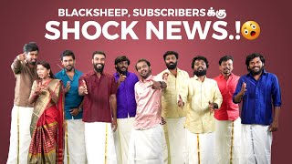 BlackSheep Subscribersக்கு Shock News  Blacksheep Value  Blacksheep Event [upl. by Yorker]