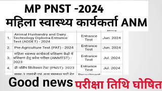 MP PNST 2024 ANM II EXAM DATE AA GAI GOOD NEWS 2024 [upl. by Lebiralc]