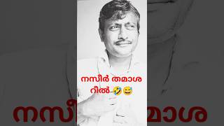 Pram naser comedy reel 🤣naseer [upl. by Anileve234]