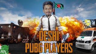 DESHI PUBG PLAYERS😎 [upl. by Marijo511]