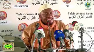 13 Imam Abdoulaye Koïta Tafsir de la sourate Houd spécial Ramadan jour 13 le 14 avril 2022 [upl. by Oap]