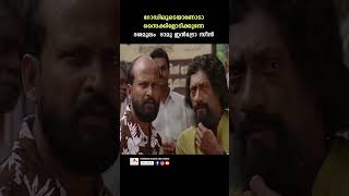 റോഡിലൂടെ ആണോടാ സൈക്കിൾ ഓടിക്കുന്നെ youtubeshorts reels malayalam surajvenjaramooducomedy comedy [upl. by Weisberg360]