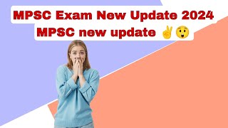 MPSC EXAM update 2024mpsc new update ✌😲mpsc examination latest updatempsc news 2024mpsc exam [upl. by Slaohcin961]