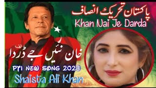 PTI new song 2024 Khan nai je darda Shaista Ali ptisong imrankhansuperhitlatest pti jalsa song [upl. by Doraj880]