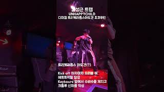 김성근 트랩  UNHAPPYCHILD 트리케라톱스아도겐 hiphop [upl. by Philbo215]