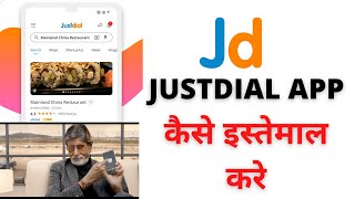 How To Use Justdial  JD App Just Dial Ka App Kaise Use Karte Hai [upl. by Ellennoj]