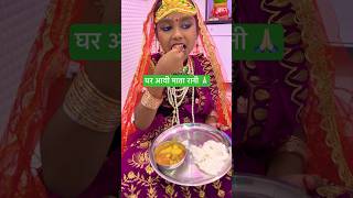 माता रानी किसी भी रूप मैं आ सकती है 🙏🏻 जय माता दी family navratri avanishkumarverma [upl. by Acir]