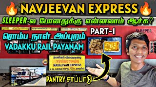 💥NAVJEEVAN EXPRESS TRAVEL VLOG PART1 Chennai to Ahmedabad  KING of GUJARAT ROUTE  Naveen Kumar [upl. by Gnort871]