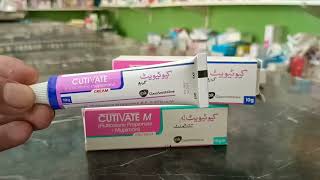 cutivate cream honest review in urdu hindi [upl. by Turrell]