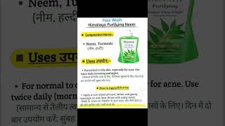 Himalaya purifying Neem face wash ka laabh jankar ap chauk jayengeshorts medicine medical skin [upl. by Wardle932]