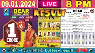 Nagaland Lottery Sambad Live 8pm 090124 Dear Lottery Live  tuesday [upl. by Winou]