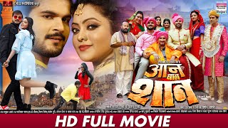 AAN BAAN SHAAN FULL MOVIE  Arvind Akela Kallu Kajal Yadav Awdhesh Mishra  Bhojpuri Movie 2023 [upl. by Aleak]