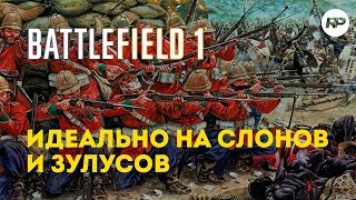 Винтовка МартиниГенри  Battlefield 1  Шумная и медленная смерть [upl. by Zavras974]