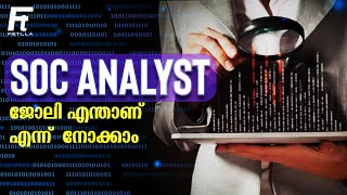 SOC Analyst Job explained in Malayalam  Security Operations Center  SOC  Cybersecurity JobFetlla [upl. by Barth]