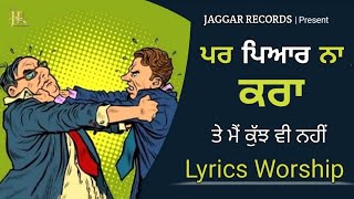 Par Peyar Na Kran  पर प्यार ना करा  New Lyrics Worship Song Of jaggarrecords [upl. by Letitia]