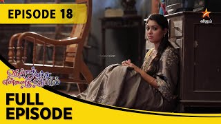 Thendral Vanthu Ennai Thodum  தென்றல் வந்து என்னைத் தொடும்  Full Episode 18 [upl. by Yretsym]