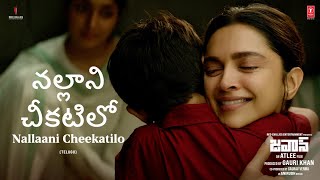 Nallaani Cheekatilo Video  Jawan  Shahrukh Khan  Atlee  Anirudh  Nayanthara  Deepthi Suresh [upl. by Sivlek]