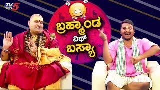 Brahmanda Guruji comedy With Jawari News Basya ಬಸ್ಯನ್ ಜೊತೆ ಬ್ರಹ್ಮಾಂಡ ಹಾಸ್ಯ  TV5 Kannada [upl. by Pangaro420]