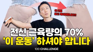 40세 이상 필수 1시간 걷기대신 딱 10분 관절부담X 왕초보O [upl. by Juliane406]