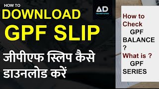 How to Download GPF SLIP ONLINE Check GPF BALANCE ONLINEwhat is GPF SERIES [upl. by Eiramacissej]