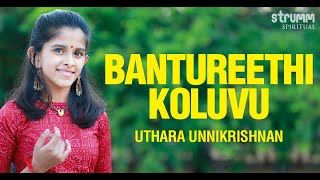 Bantureethi Koluvu I Uthara Unnikrishnan I Thyagaraja [upl. by Aremus]