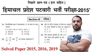 HP Patwari Maths Section  Solved Paper 2015  2016 2019 HP Patwari Math Classes By Mukesh sir [upl. by Ayle]