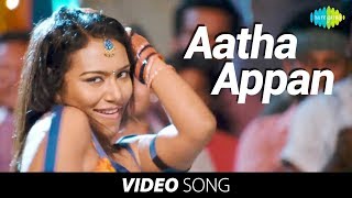 Aatha Appan Bandekki Ra  Video song  Apple Penne  Vatsan CR Aishwarya Menon  HD Tamil Videos [upl. by Japeth]