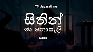 TM Jayarathna Sithin Ma Noseli Lyrics සිතින් මා නොසැලී [upl. by Vivyanne]