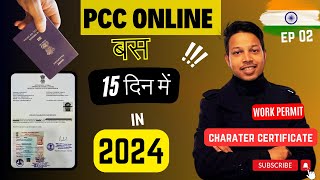 How to apply for PCC online in 2024  PCC online kaise kare  Police Character Certificate hindi [upl. by Atteyek598]