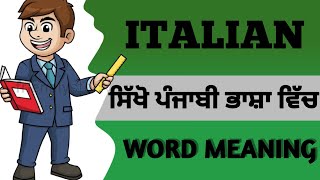 ਇਟਲੀ 🇮🇹 ਭਾਸ਼ਾ ਸਿੱਖੋ ਪੰਜਾਬੀ ਵਿੱਚ  Learn Italian 🇮🇹 Language In Punjabi Part 3 [upl. by Latea824]